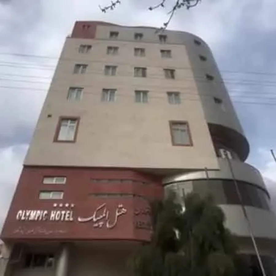 هتل المپیک